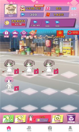 合体吧少女红包版截图2