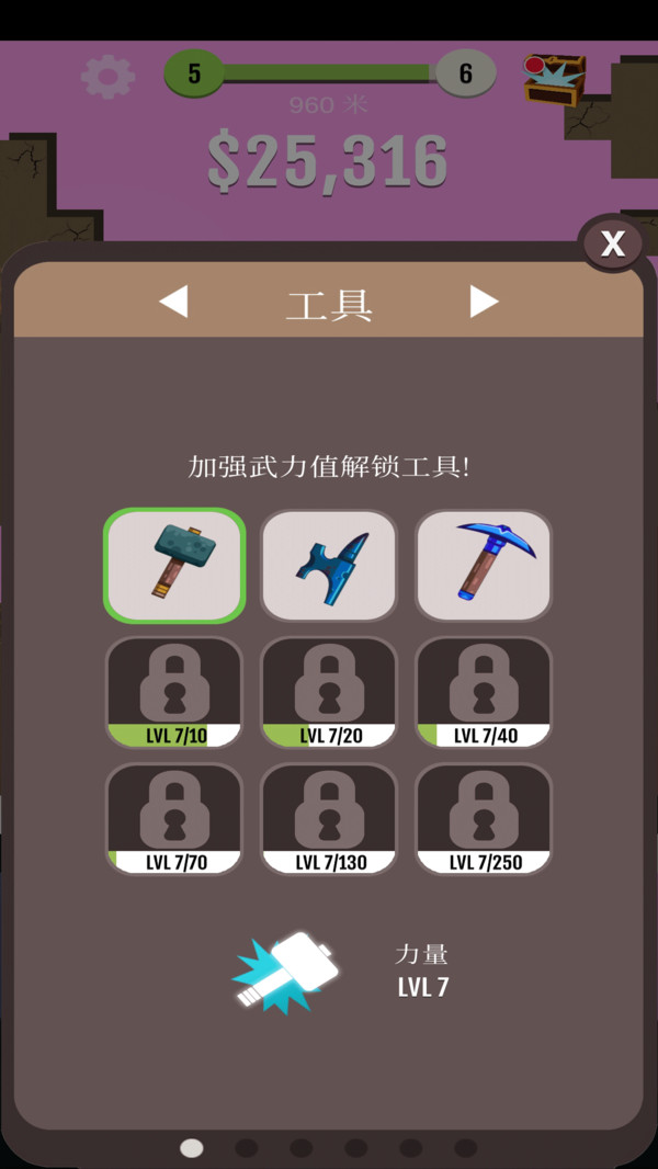 玩个锤子掘地大冒险截图3