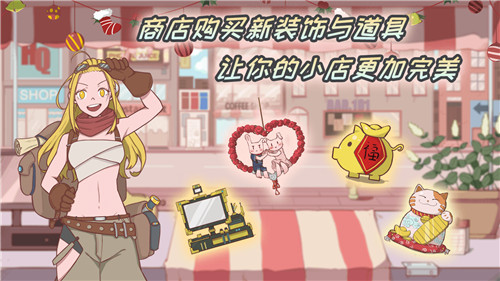 米琪果汁店截图3