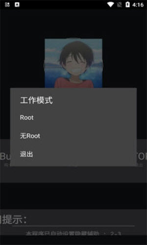 绵羊6.0脚本截图1