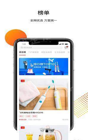 皇品国际截图2