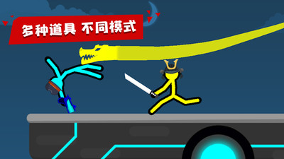 火柴人决斗中文版截图1
