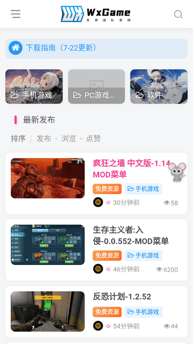 wxgame游戏盒子截图3