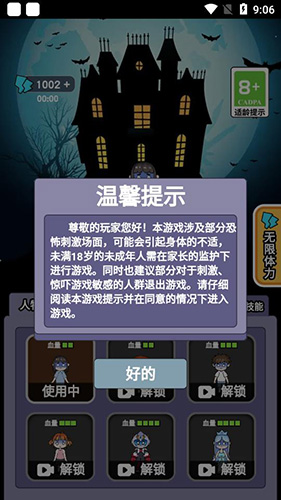 梦境大逃亡截图2