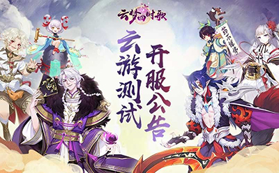 云梦四时歌游戏截图1