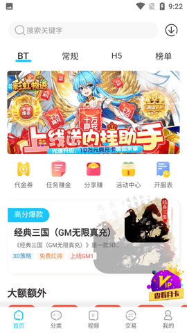 手游365截图3