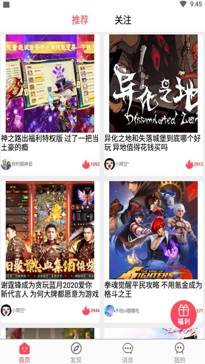 哆梦游戏截图1