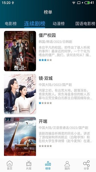 莫扎兔最新安卓截图2