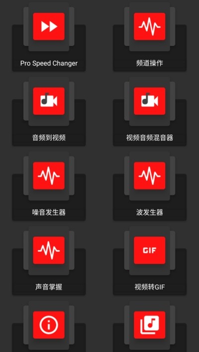audiolab音乐剪辑软件截图3