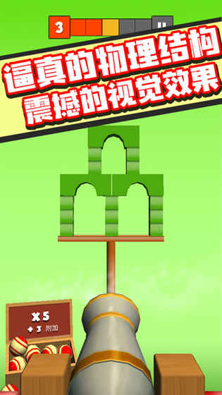 KnockBalls截图1