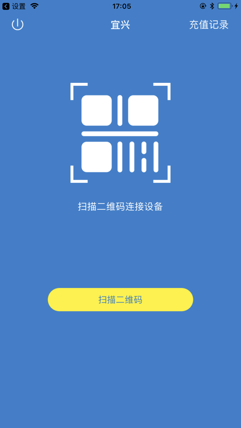 宜兴市民卡截图3