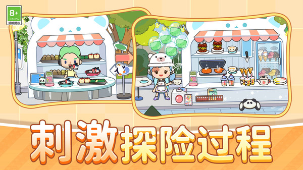 我的村庄生活