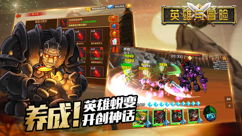 英雄与冒险中土之战截图2