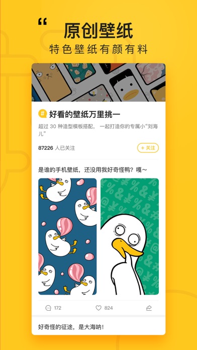 好奇怪软件截图2