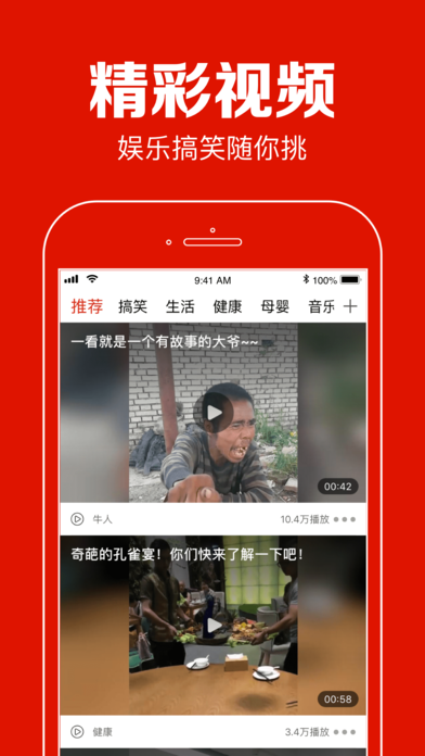 聚看点截图2