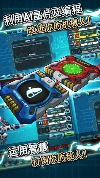 玩具战争截图2