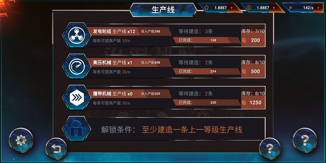 流浪执政官截图3