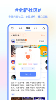 超级课程表app截图1