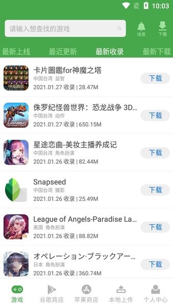 apkssr截图3