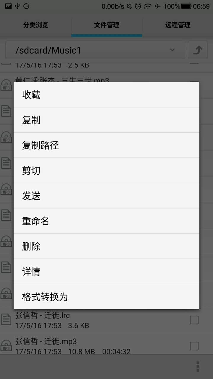 风云格式工厂截图1