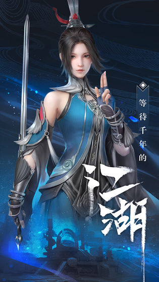 秦时明月手游截图1