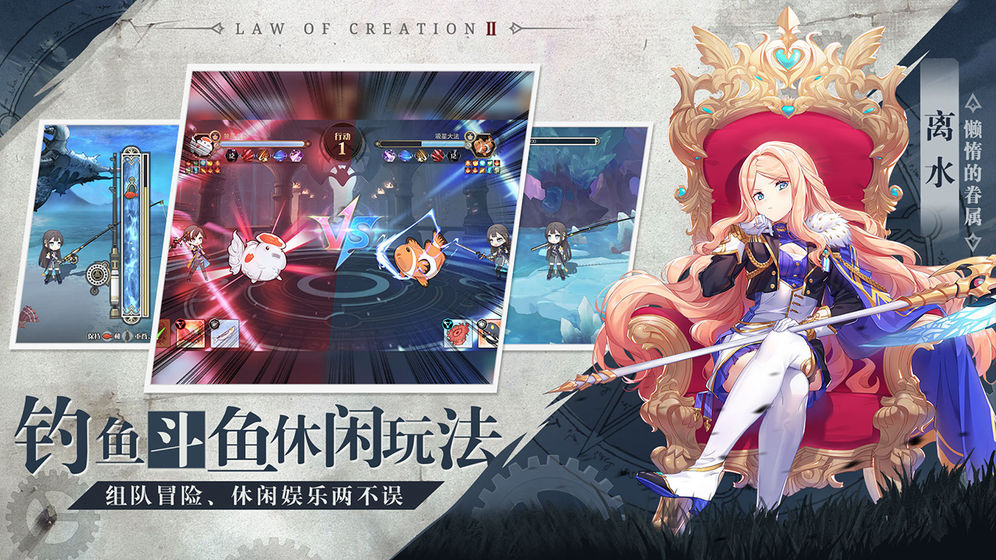 造物法则2先锋英雄截图1