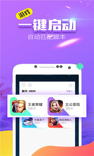 叉叉酷玩最新版本截图1