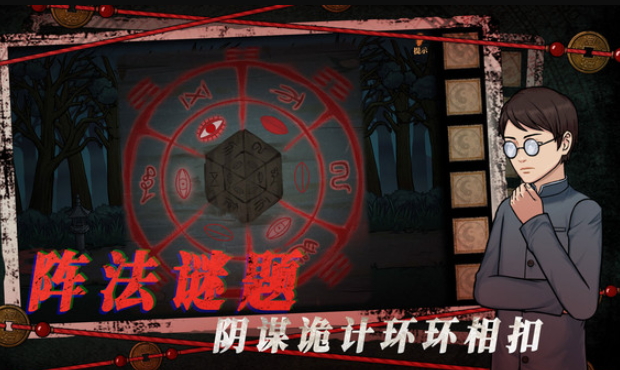 山村老屋4之森林魅影截图1