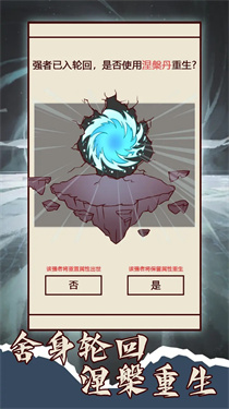天道只手遮天新版本截图2