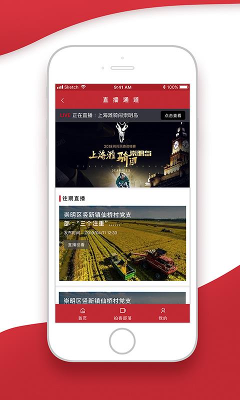 上海崇明截图3