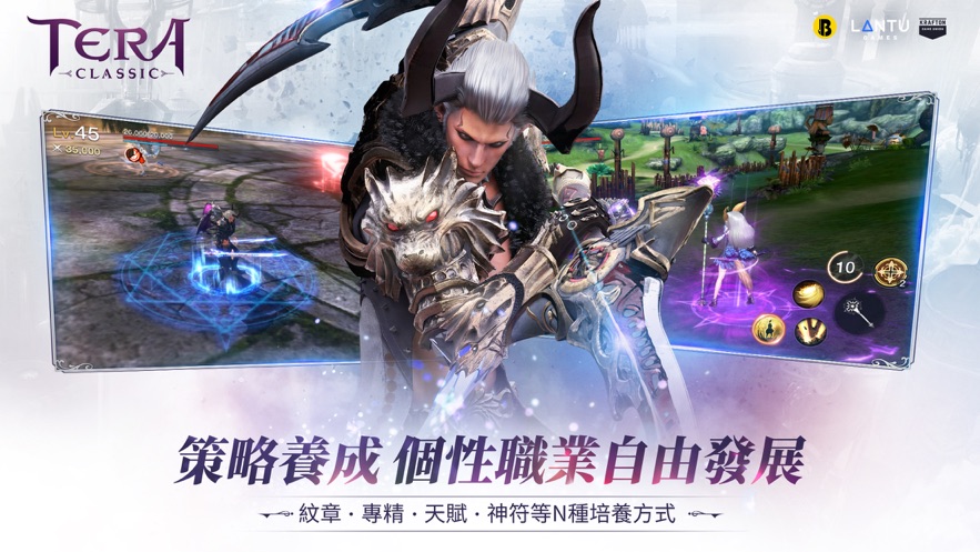 Tera Classic截图1