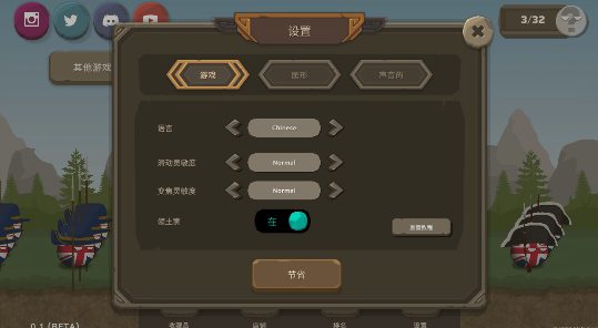 波兰球之战内置菜单截图3