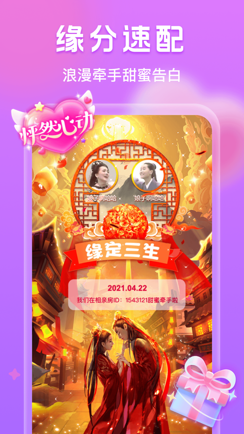 窝窝语音截图2