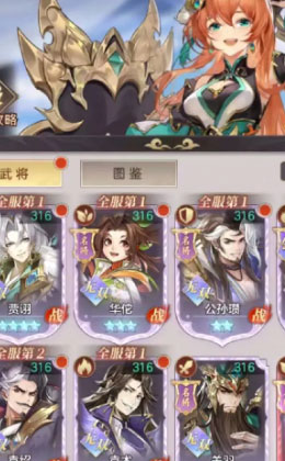 幻想名将录0.1折平台截图2