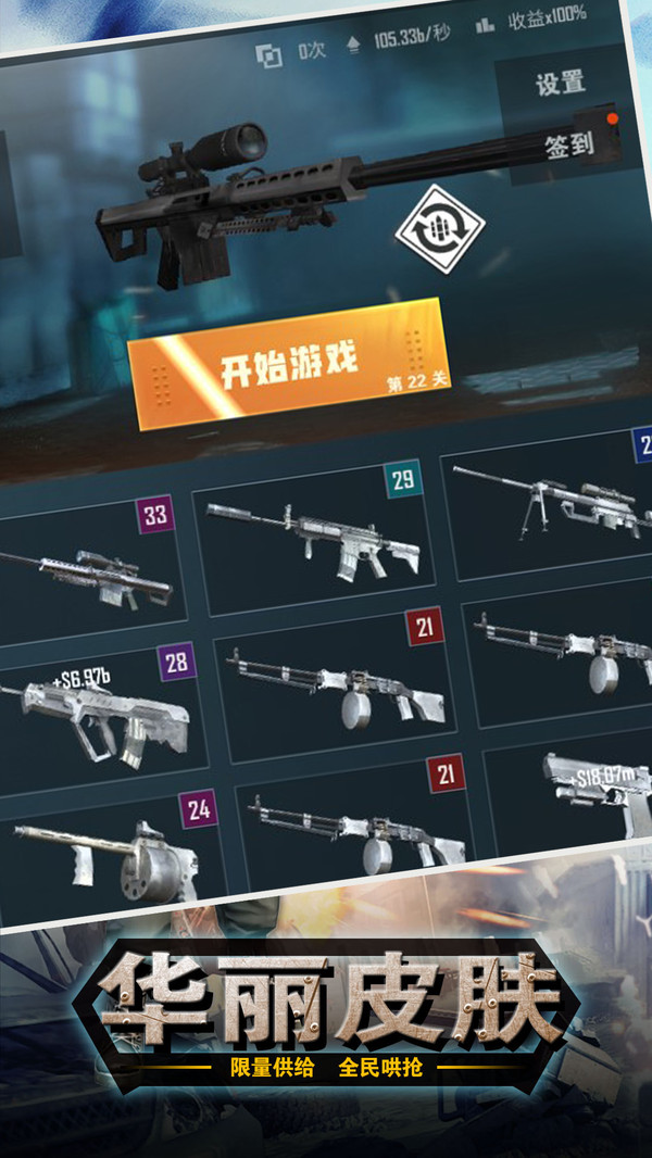 王牌枪战截图2