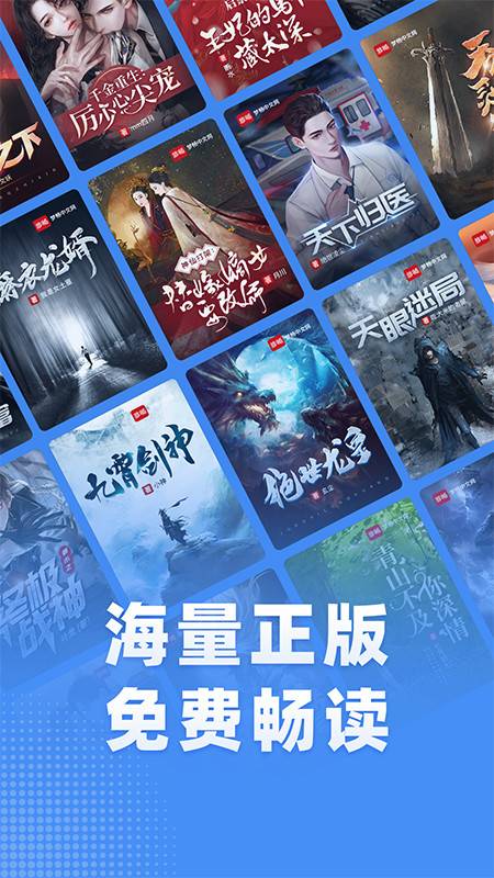 江湖免费小说截图3