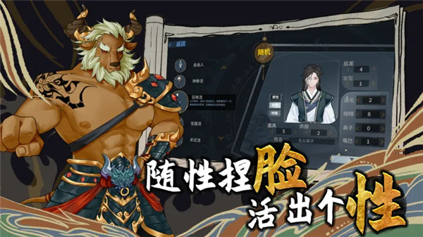 太公传承封神2024截图1