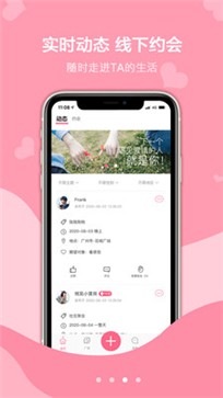 同城探心截图2