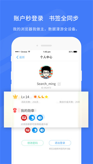 旗鱼浏览器截图1