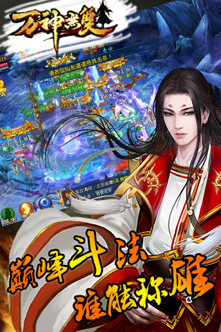 万神无双截图1