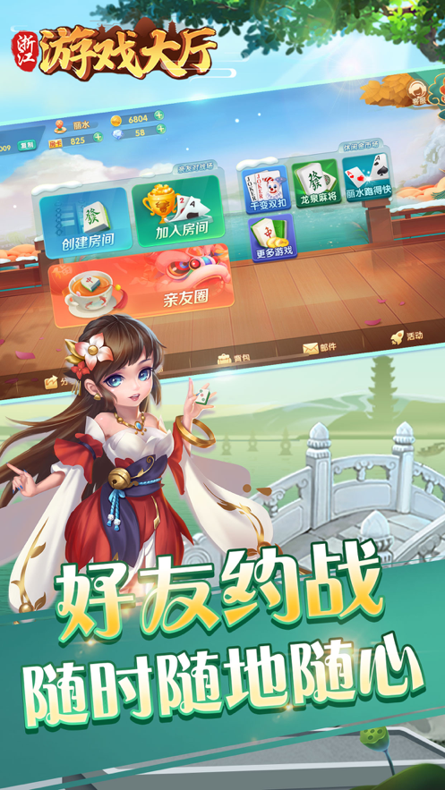 浙江游戏大厅辅助器截图3