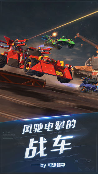 重装上阵网易版截图1