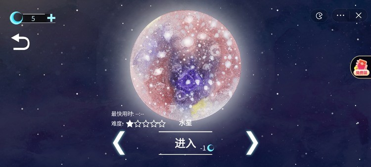 流浪小星球游戏截图1