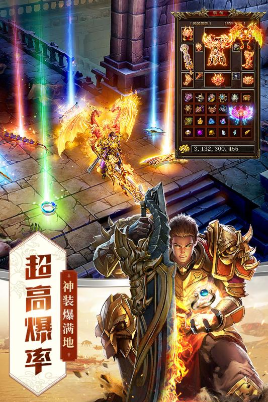 破晓传世截图3