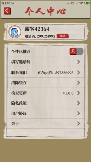桃源生活游戏截图2