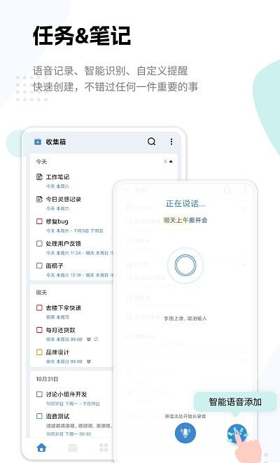 一木清单app截图2