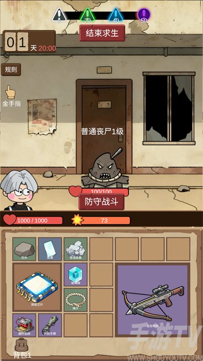 宿舍求生废土篇