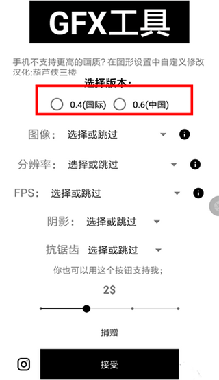 句子哥美化包截图3