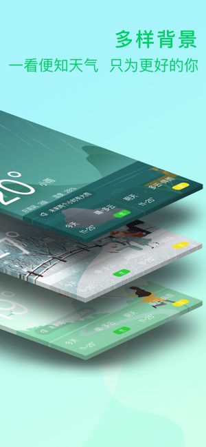 天气指南app截图2