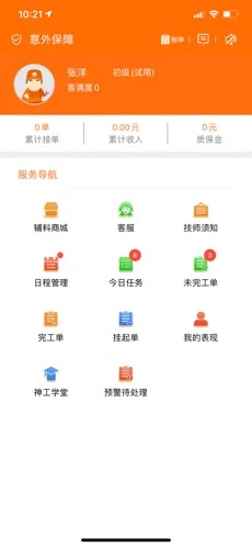 神工007截图1
